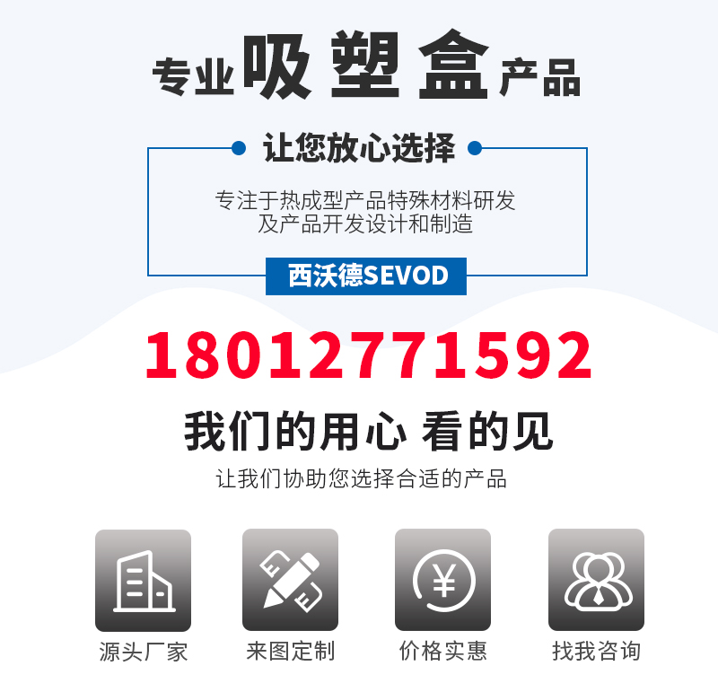 汽車機械薄片吸塑底