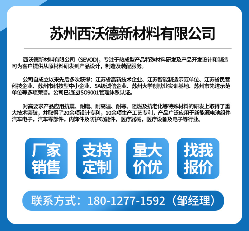 汽車機械薄片吸塑底公司簡介
